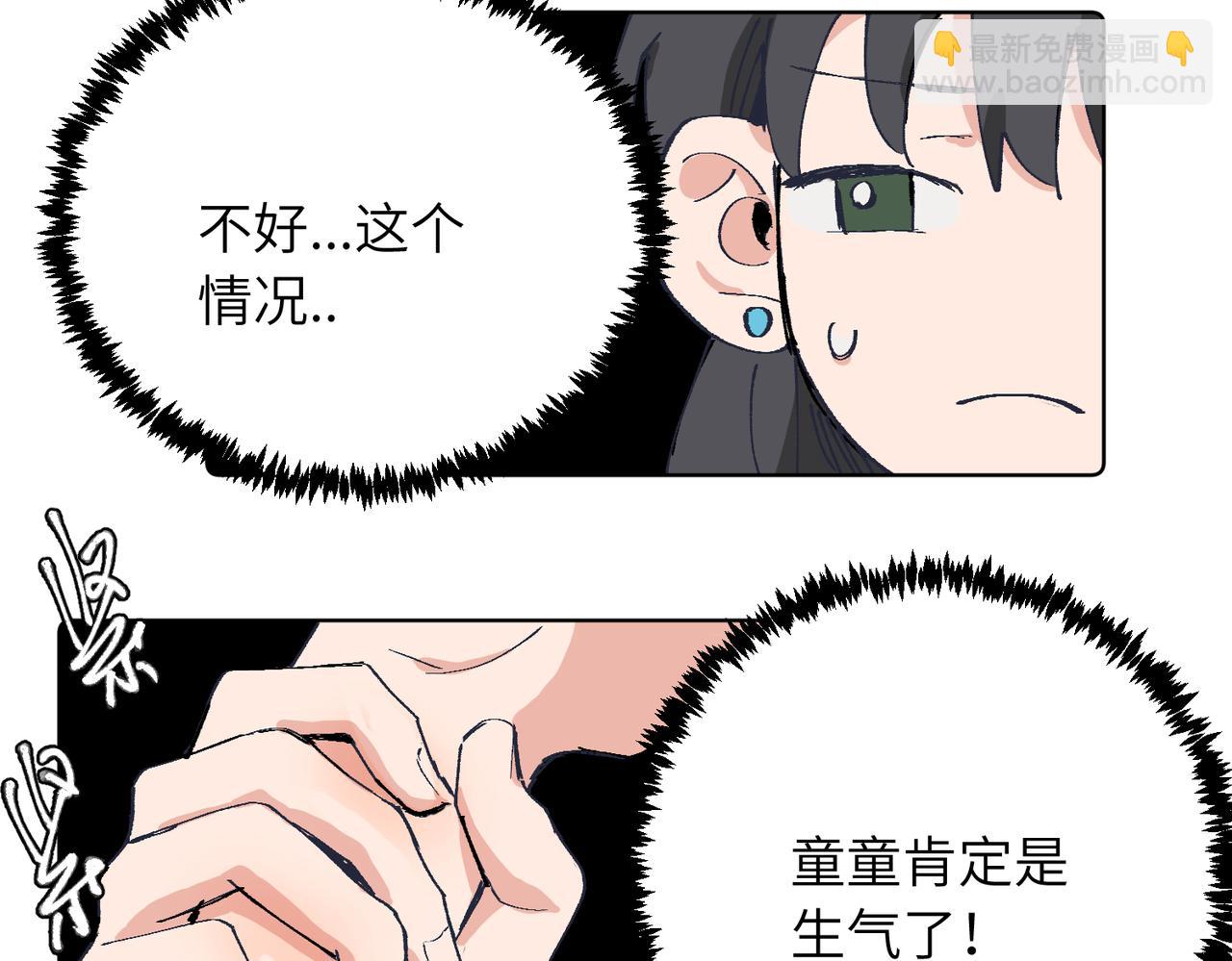 四十一话 谁生气了？(1/2)-第46话