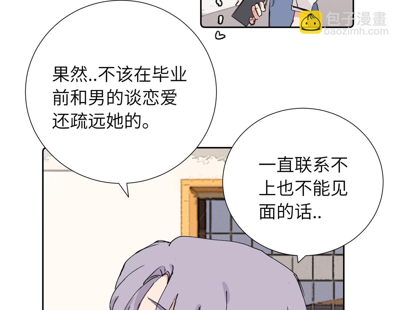 四十一话 谁生气了？(1/2)-第46话