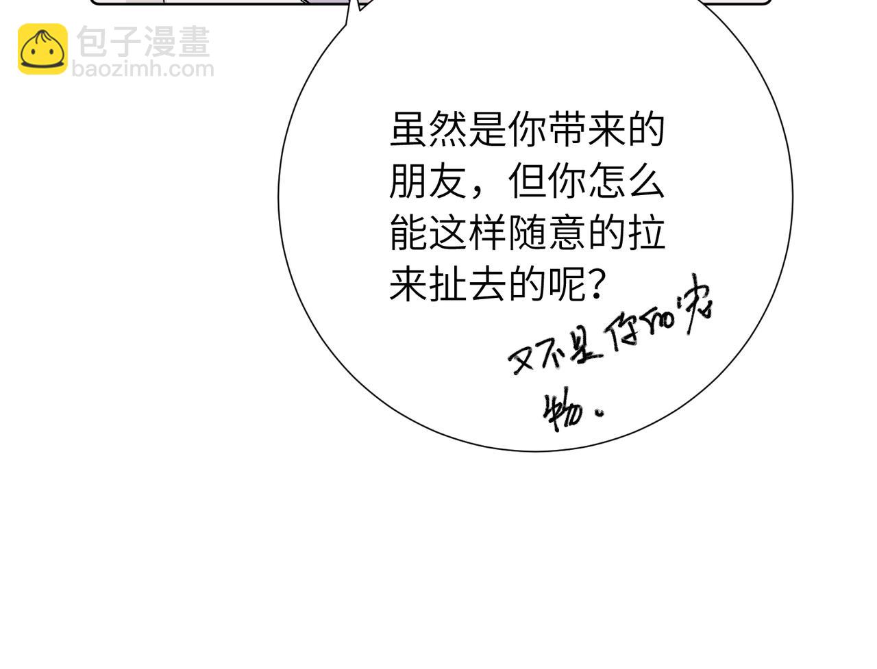 四十一话 谁生气了？(1/2)-第46话