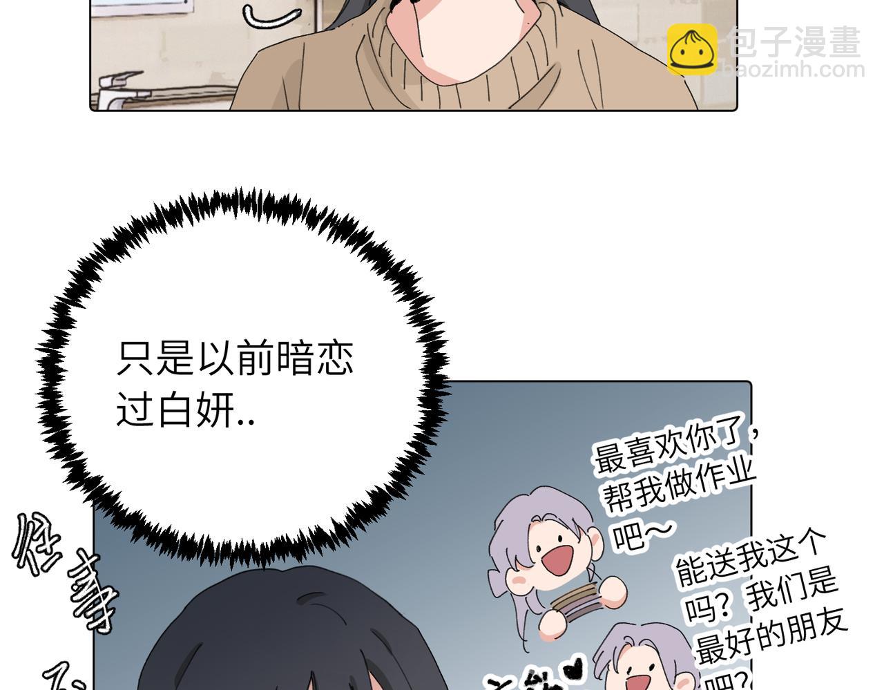第四十三话 和你最亲近(1/2)-第48话