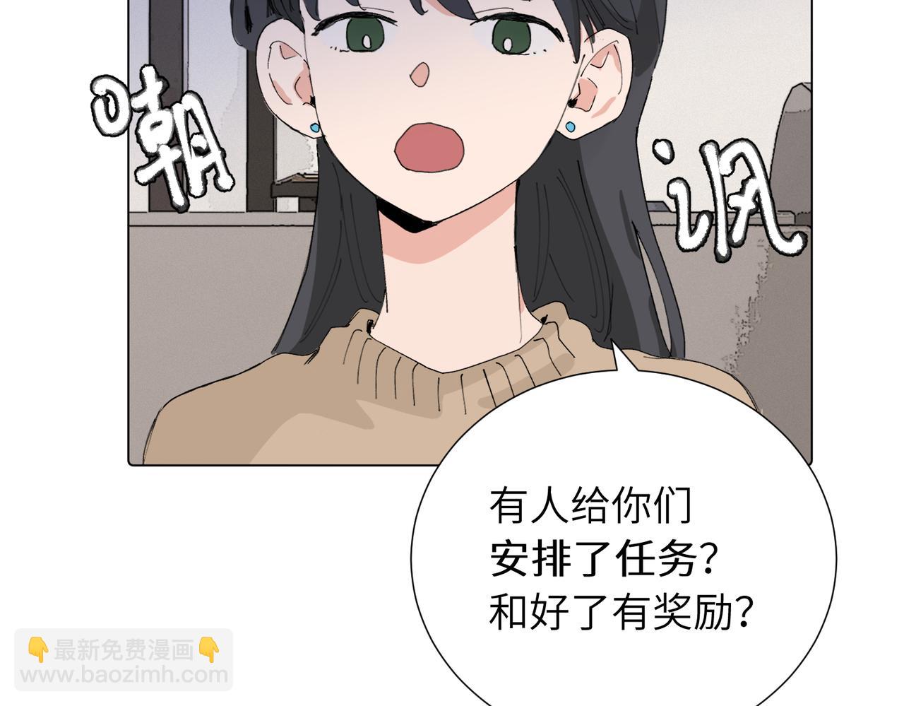 第四十三话 和你最亲近(1/2)-第48话