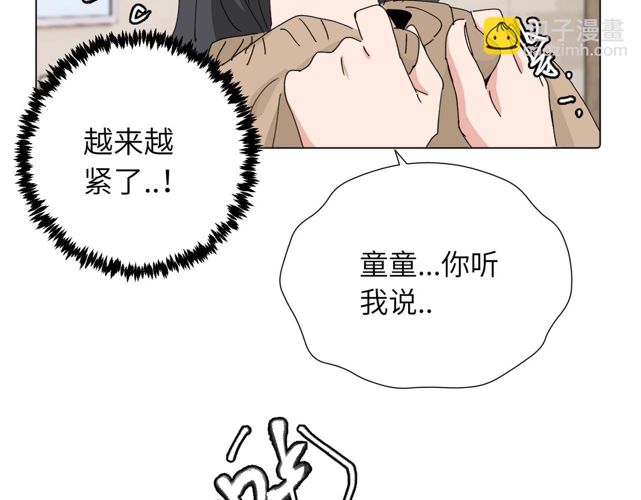 第四十三话 和你最亲近(1/2)-第48话
