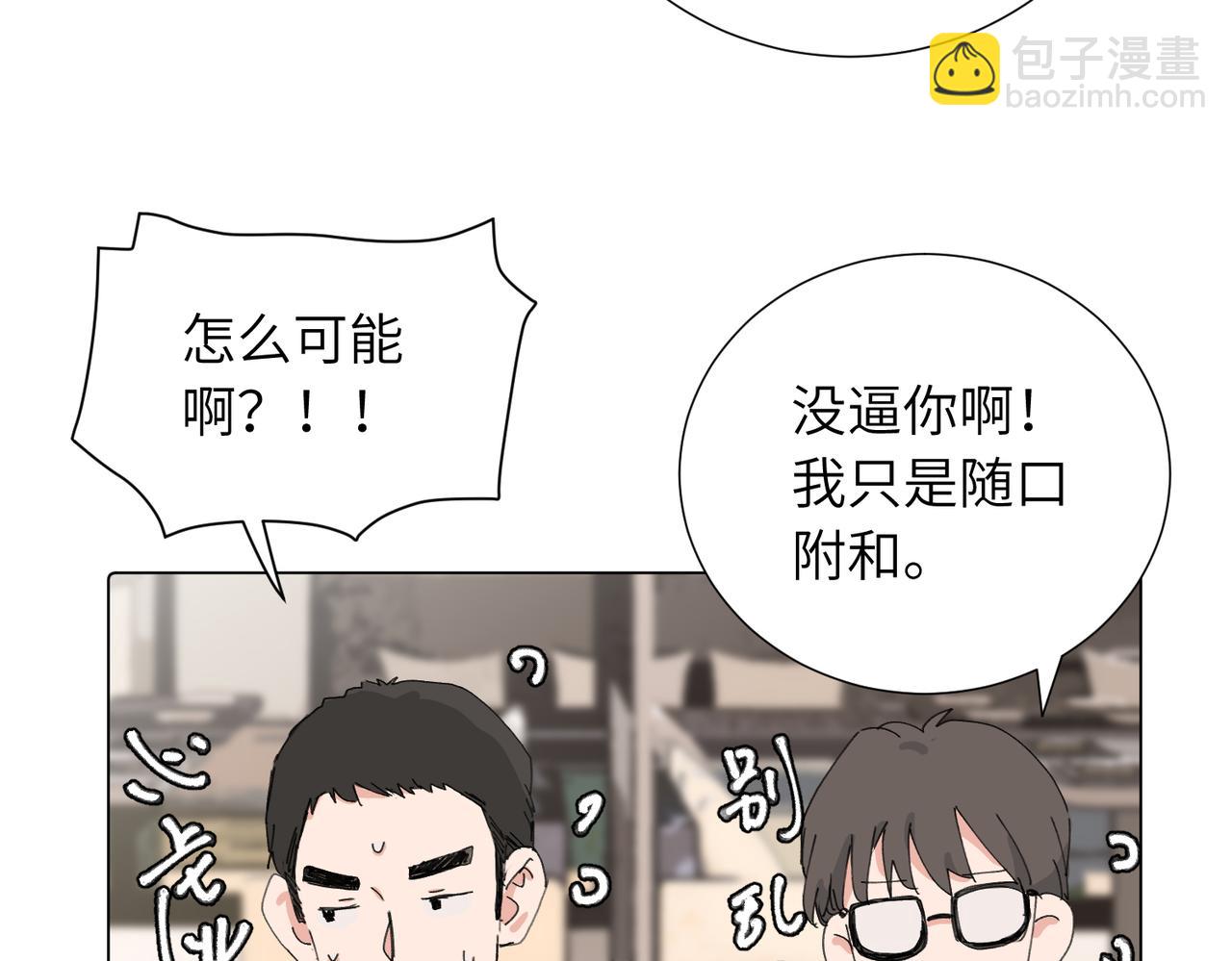 第四十三话 和你最亲近(1/2)-第48话