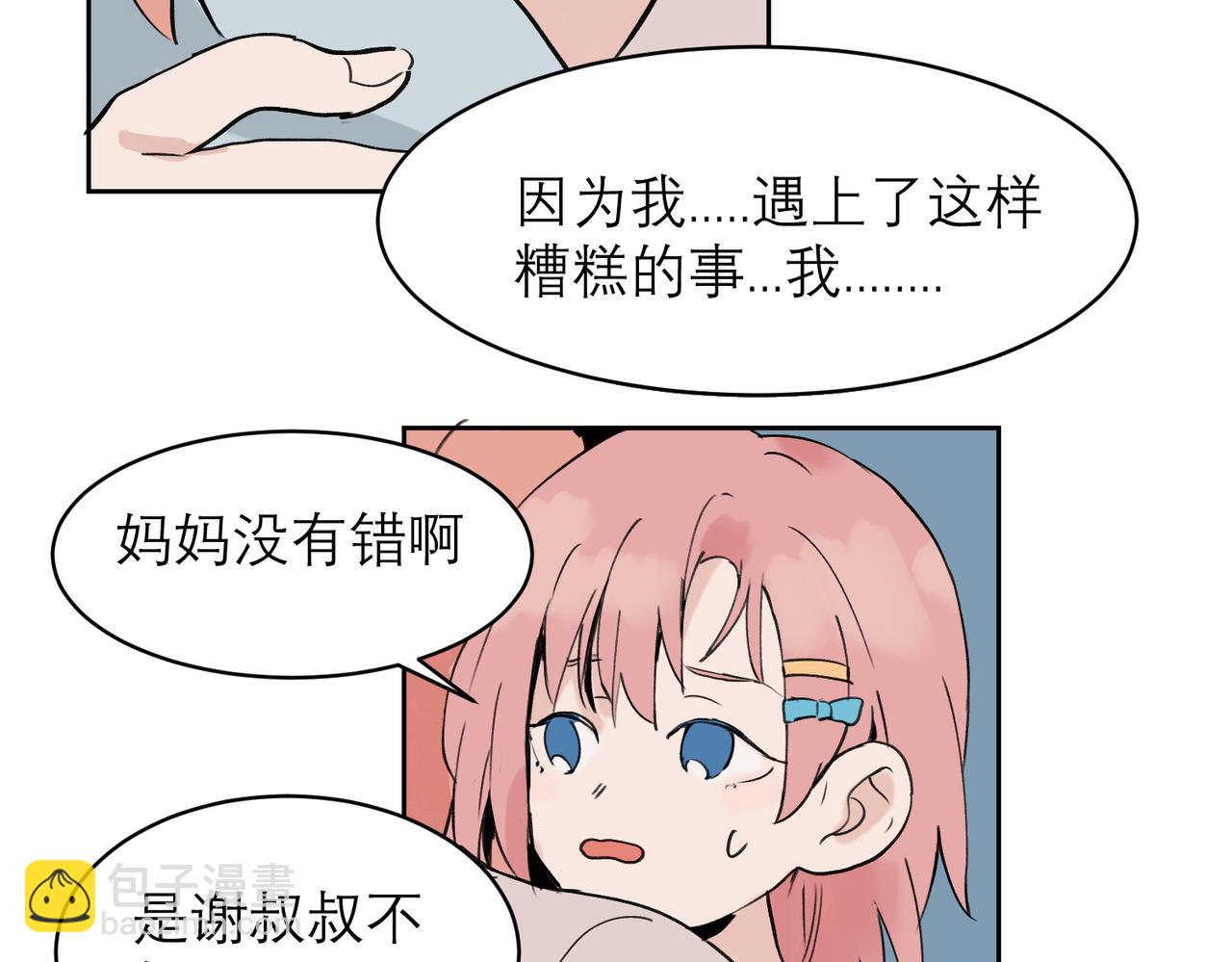 04(1/2)-第6话