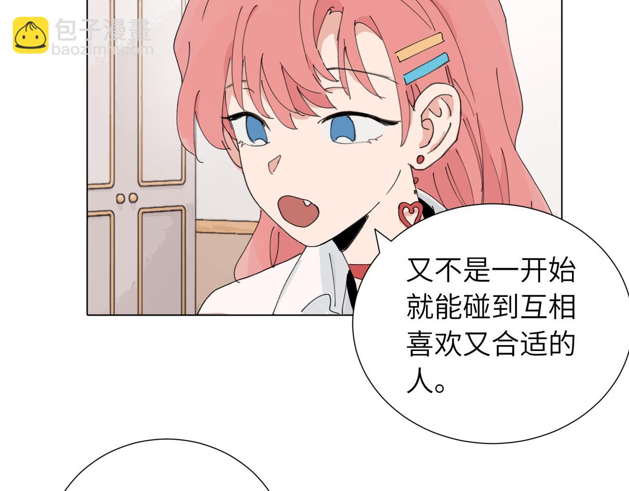 第四十五话 很喜欢这样吗(1/2)-第50话