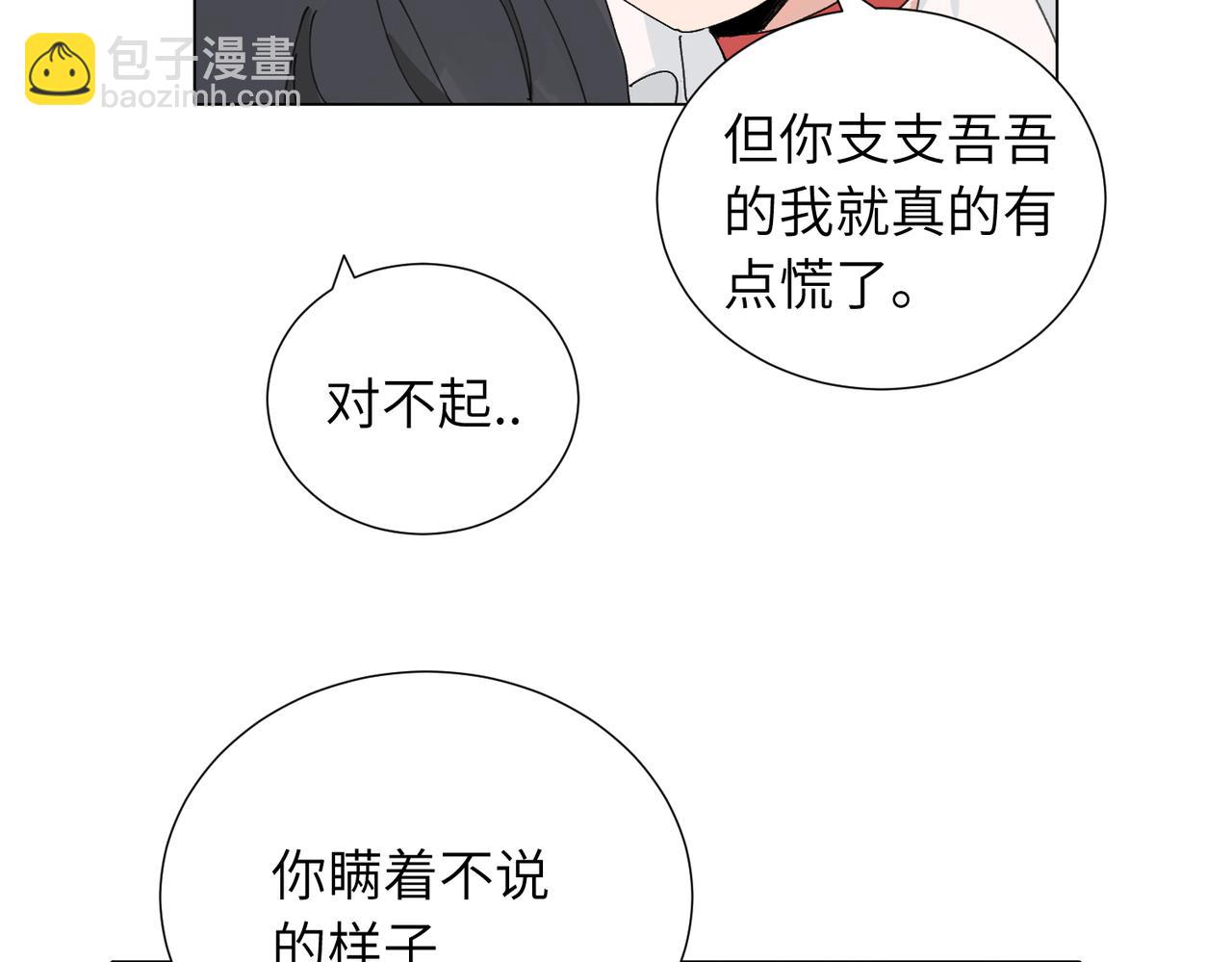 第四十五话 很喜欢这样吗(1/2)-第50话