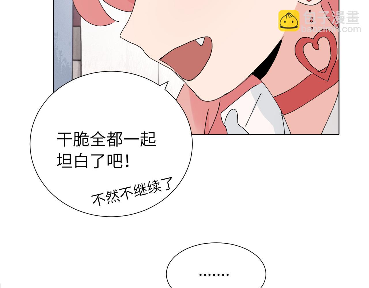 第四十五话 很喜欢这样吗(1/2)-第50话