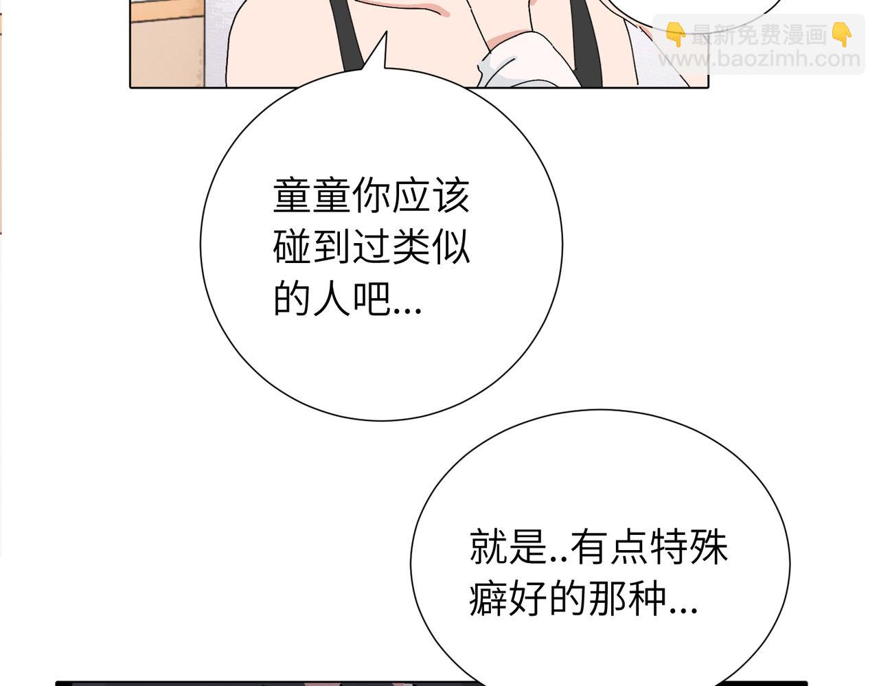 第四十五话 很喜欢这样吗(1/2)-第50话