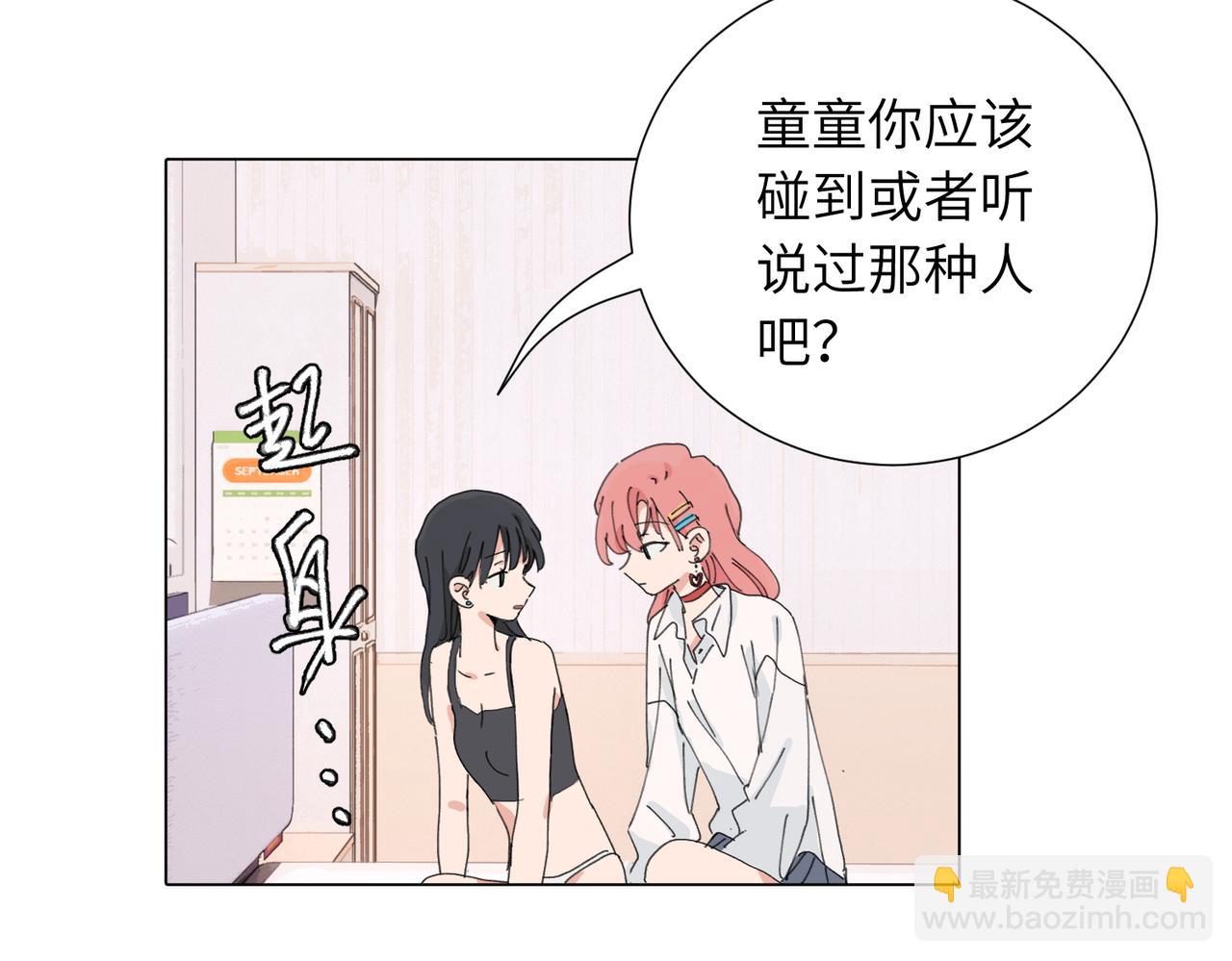 第四十五话 很喜欢这样吗(1/2)-第50话
