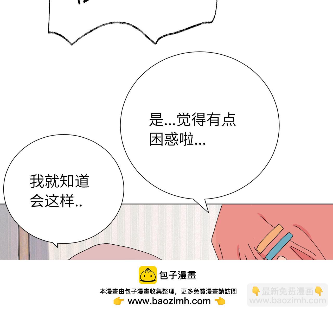 第四十五话 很喜欢这样吗(1/2)-第50话