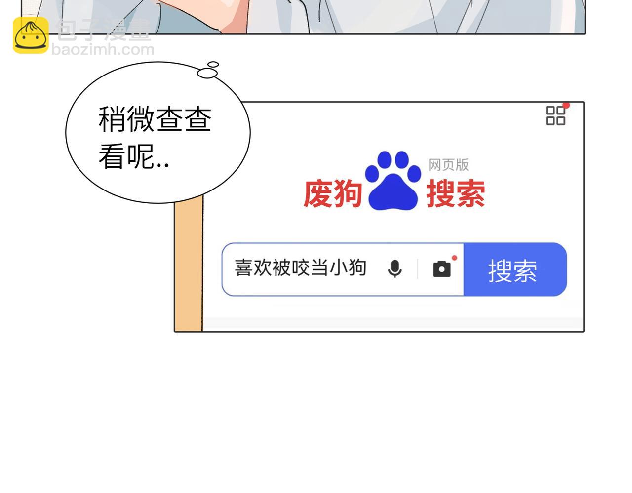 四十七话 怪怪的(1/2)-第52话