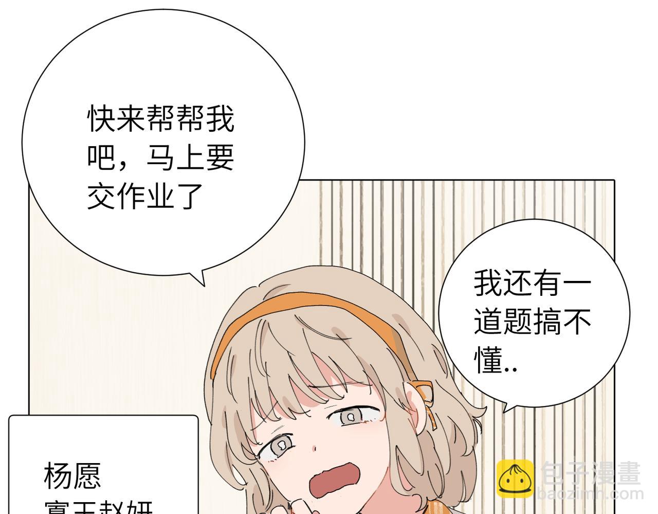 四十七话 怪怪的(1/2)-第52话