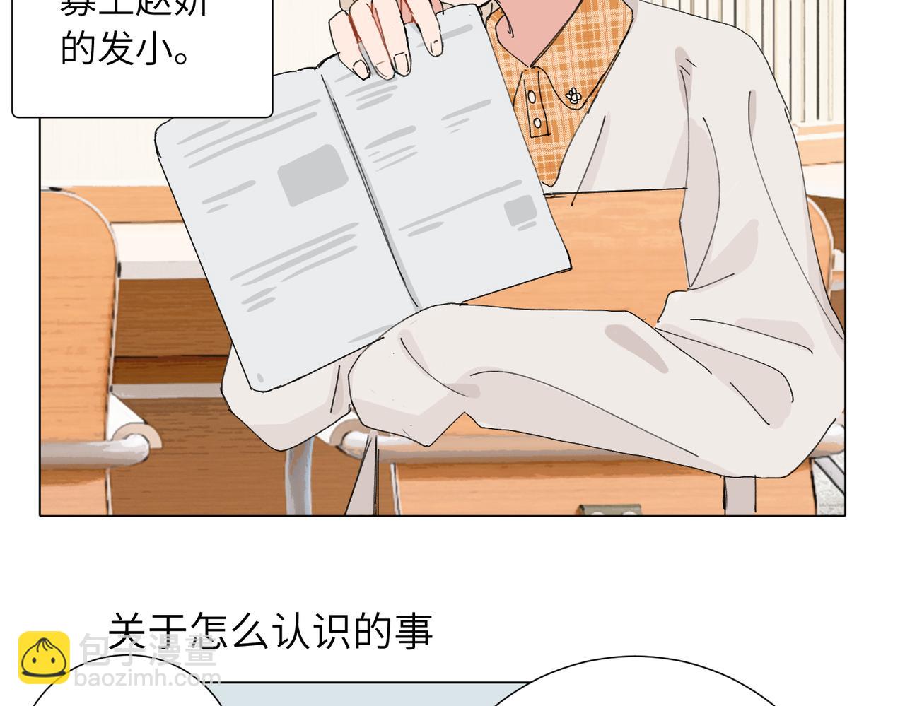 四十七话 怪怪的(1/2)-第52话