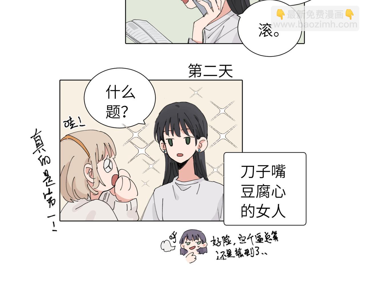 四十七话 怪怪的(1/2)-第52话