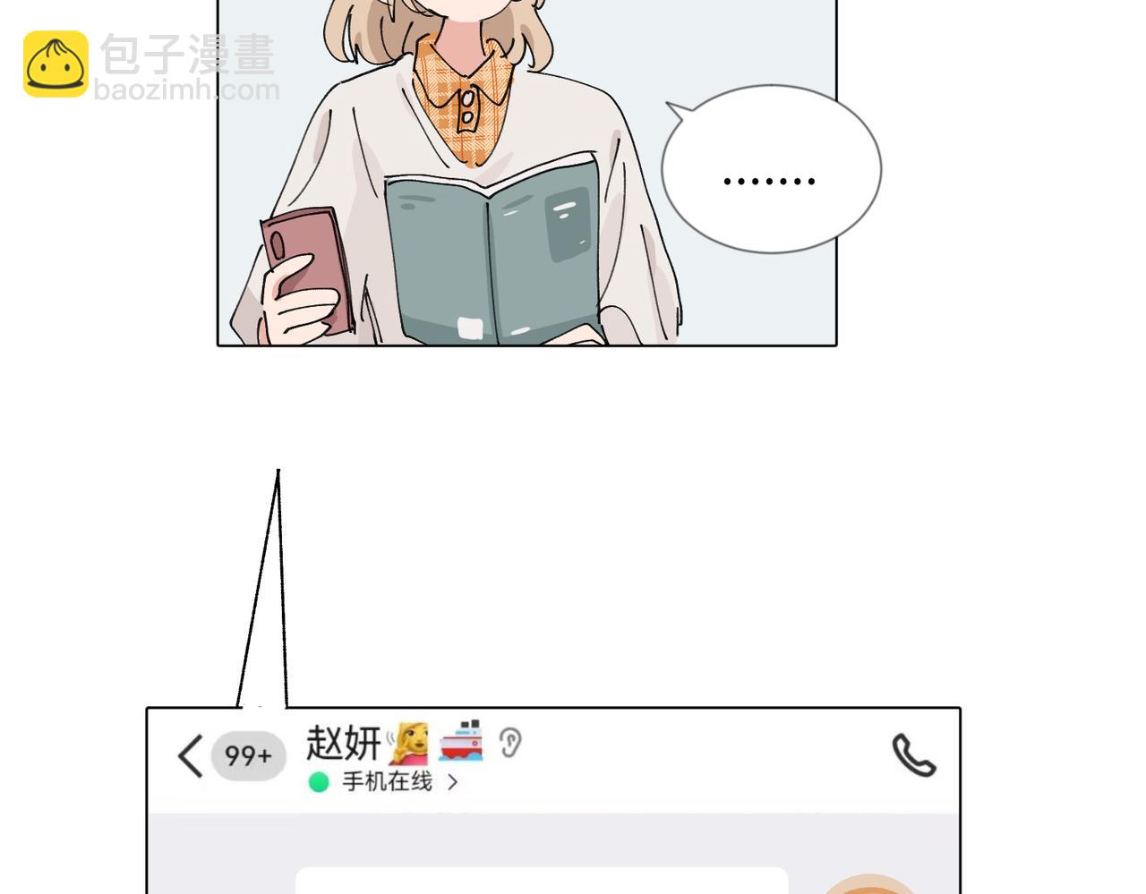 四十七话 怪怪的(1/2)-第52话