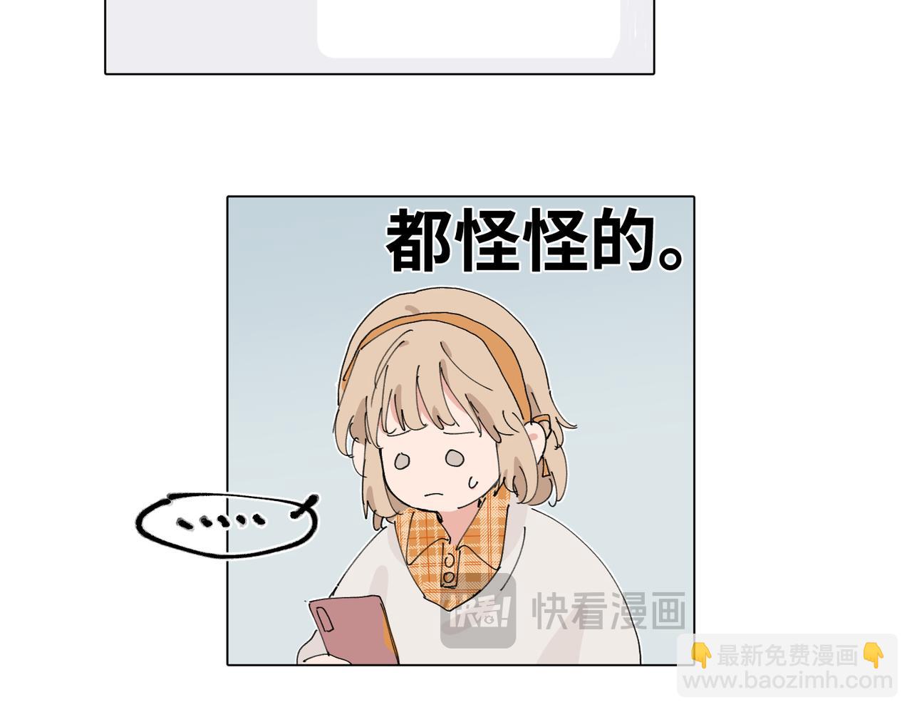 四十七话 怪怪的(1/2)-第52话