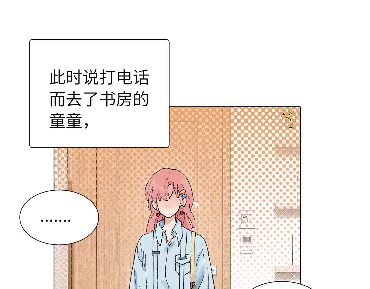 四十九话 进展？(1/2)-第54话