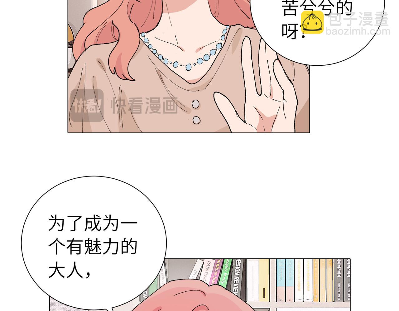 四十九话 进展？(1/2)-第54话