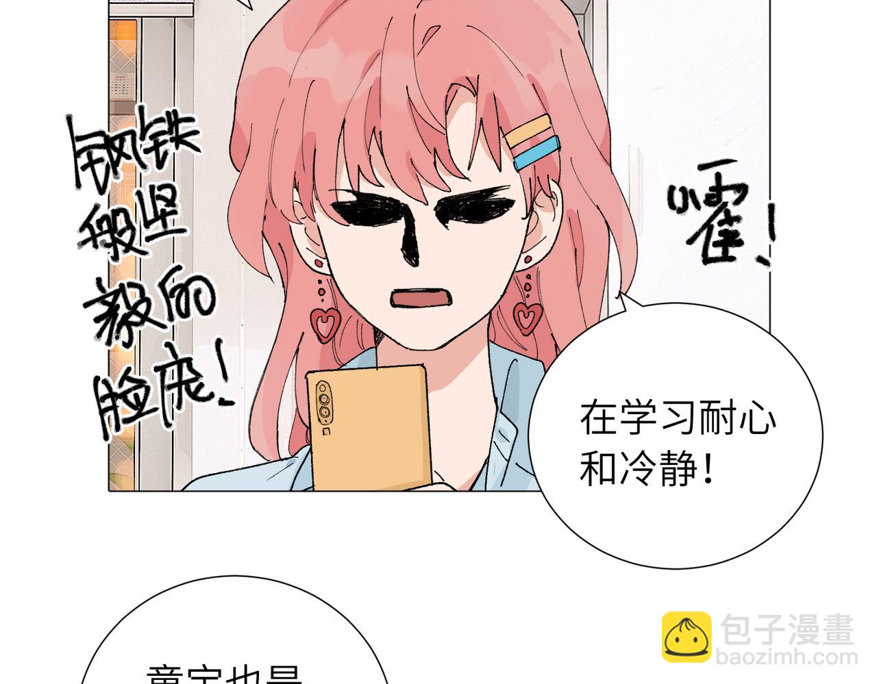 四十九话 进展？(1/2)-第54话