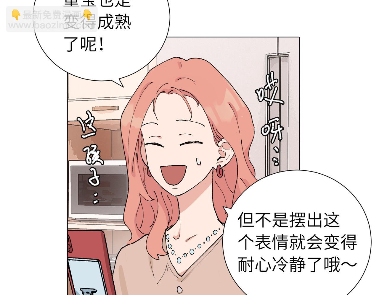 四十九话 进展？(1/2)-第54话