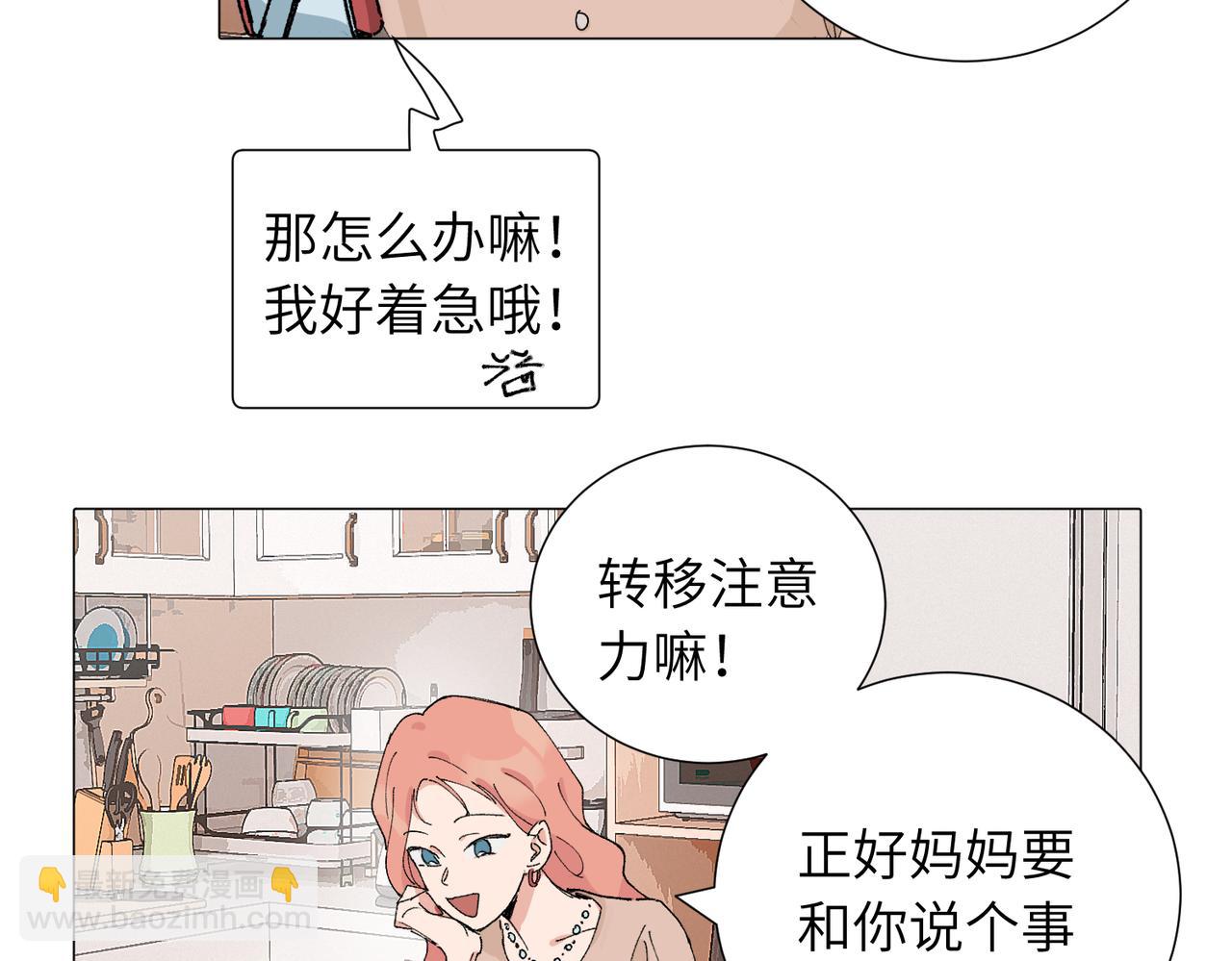 四十九话 进展？(1/2)-第54话