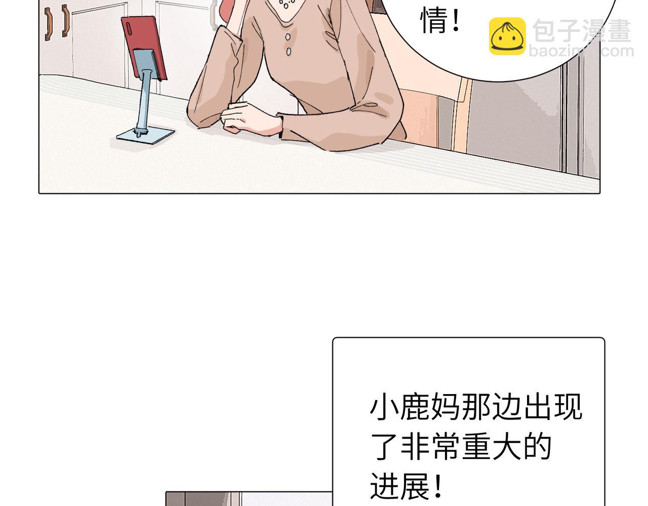 四十九话 进展？(1/2)-第54话