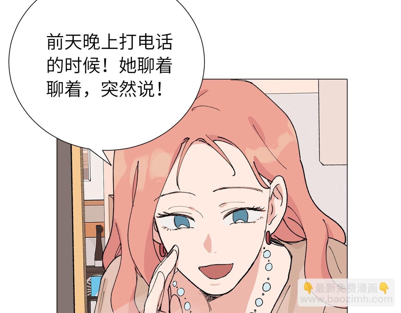 四十九话 进展？(1/2)-第54话