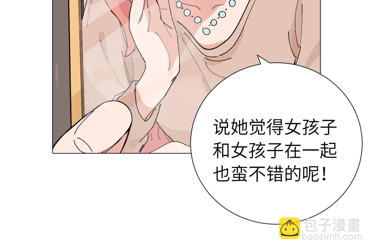 四十九话 进展？(1/2)-第54话