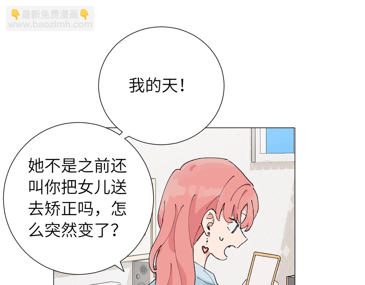 四十九话 进展？(1/2)-第54话