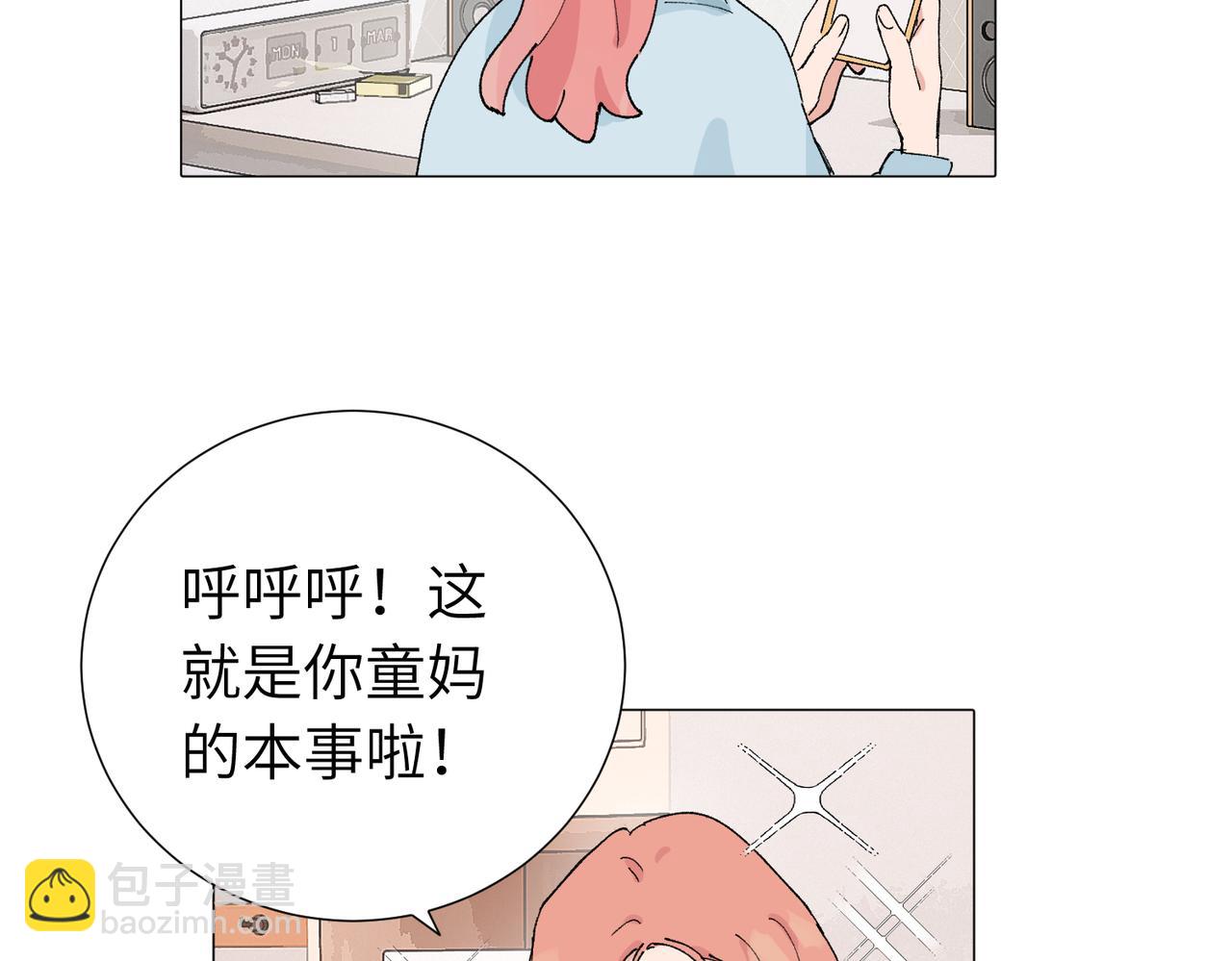 四十九话 进展？(1/2)-第54话