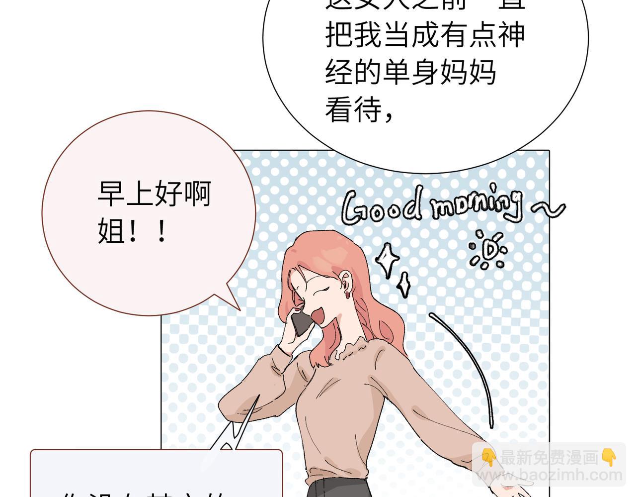 四十九话 进展？(1/2)-第54话