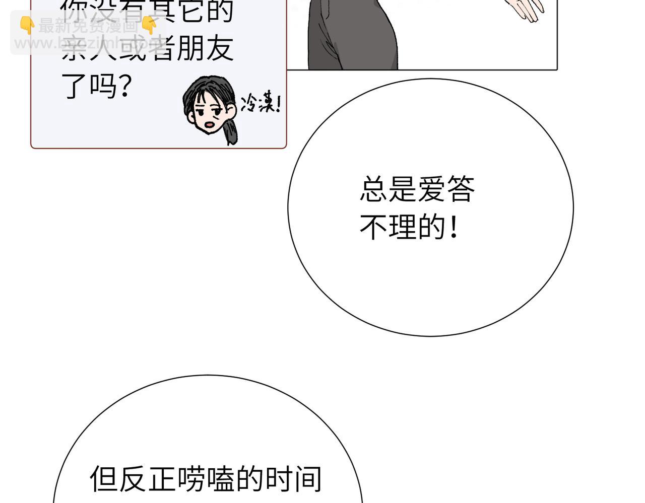 四十九话 进展？(1/2)-第54话