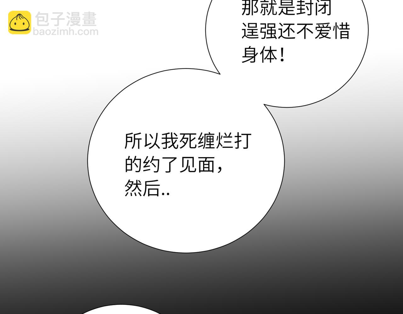 四十九话 进展？(1/2)-第54话