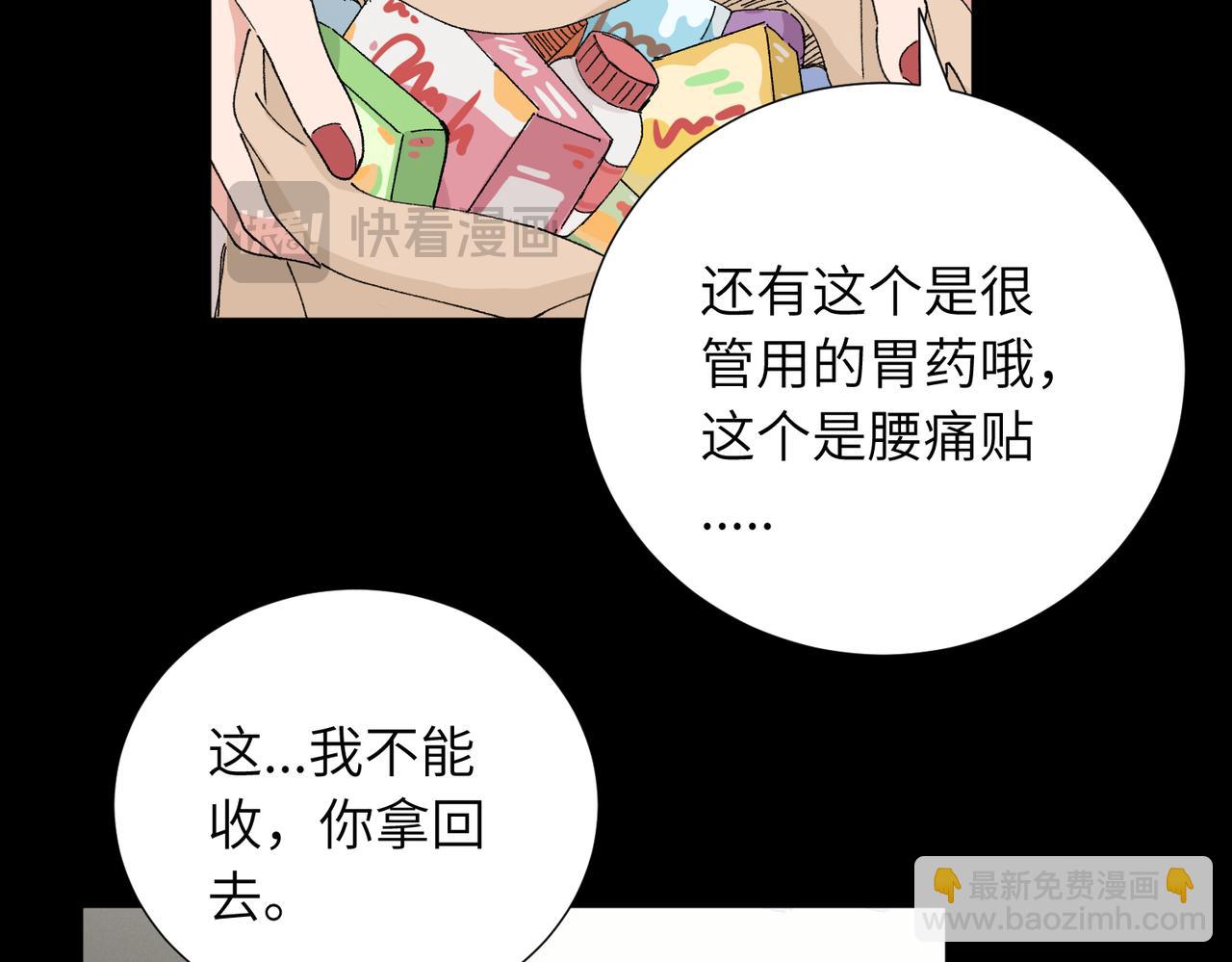 四十九话 进展？(1/2)-第54话