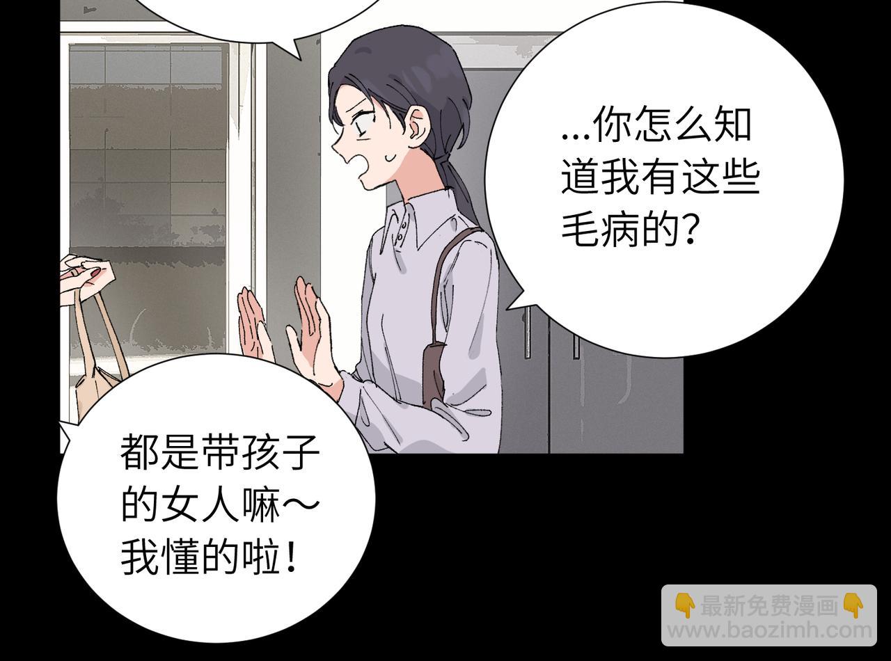 四十九话 进展？(1/2)-第54话