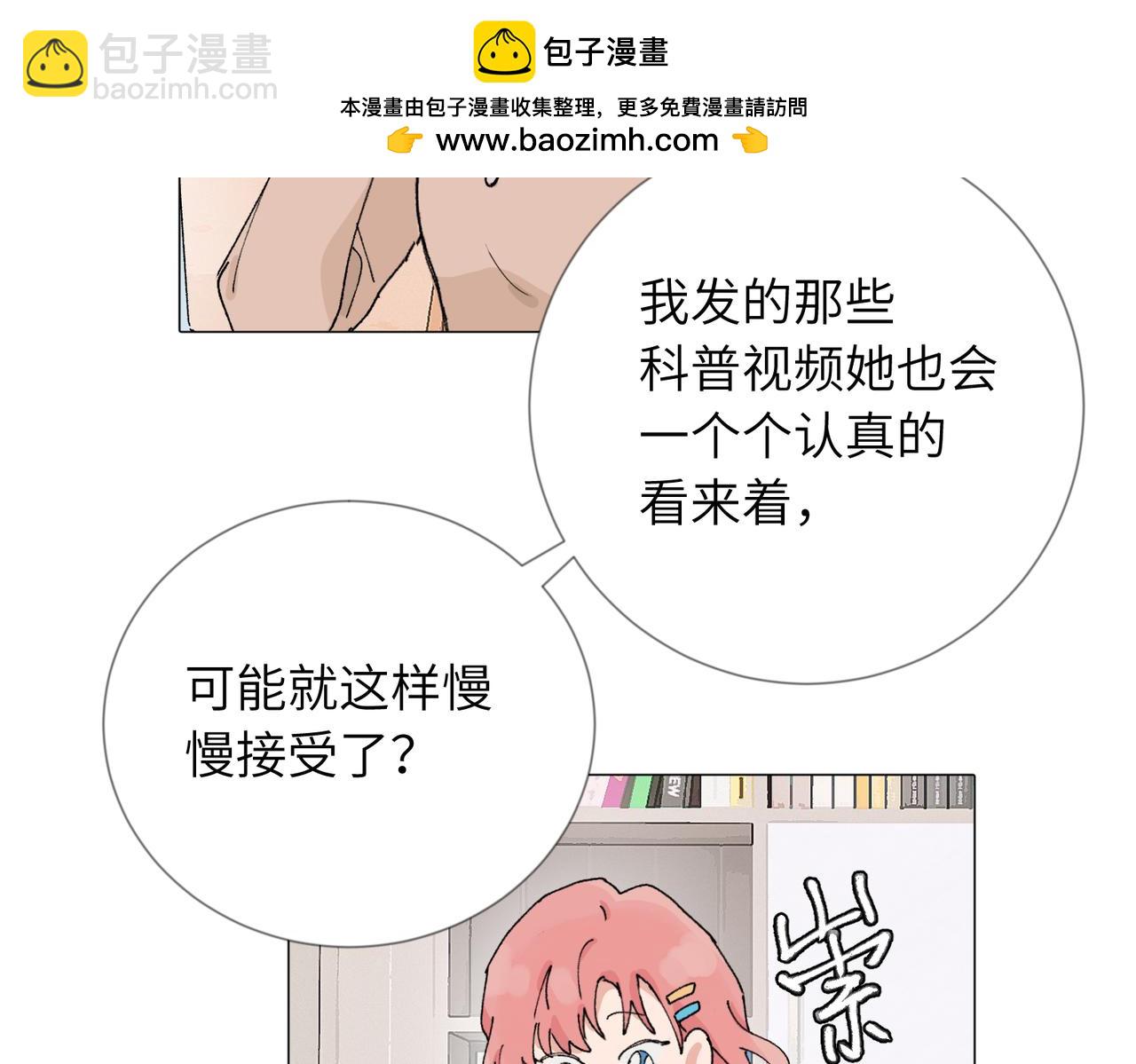 四十九话 进展？(1/2)-第54话
