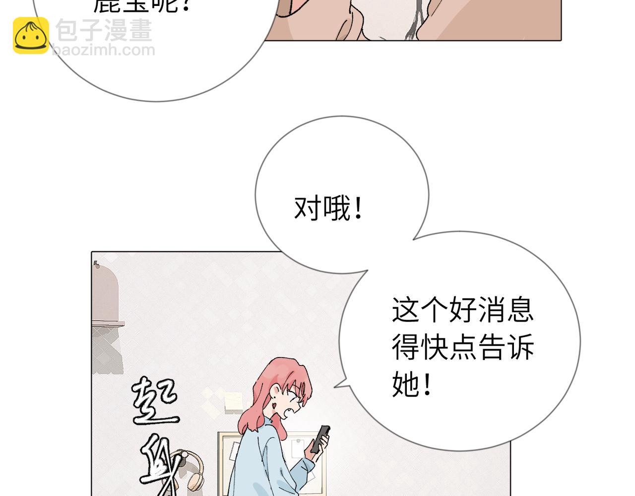 四十九话 进展？(1/2)-第54话