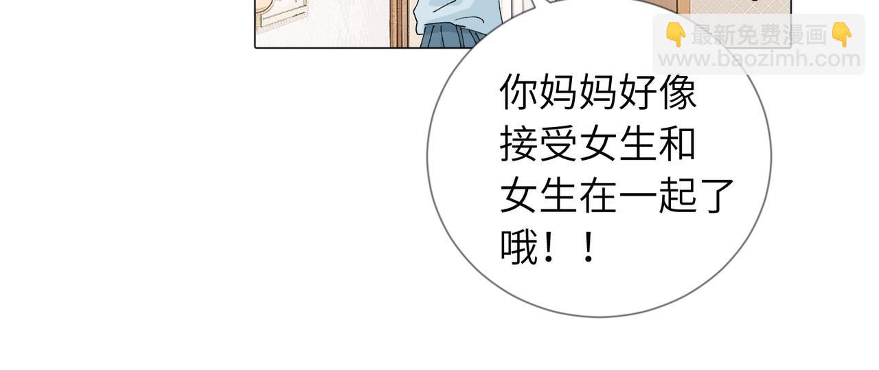 四十九话 进展？(1/2)-第54话