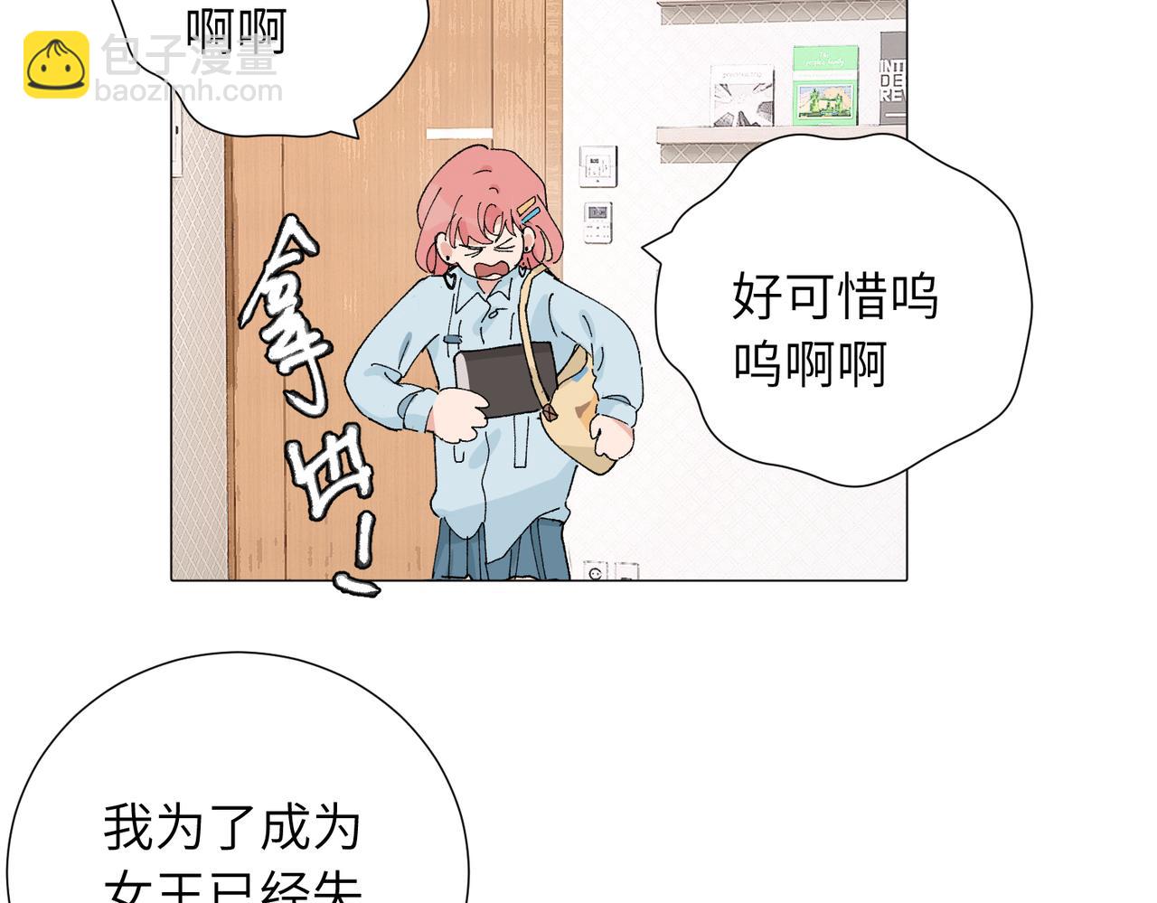 四十九话 进展？(1/2)-第54话