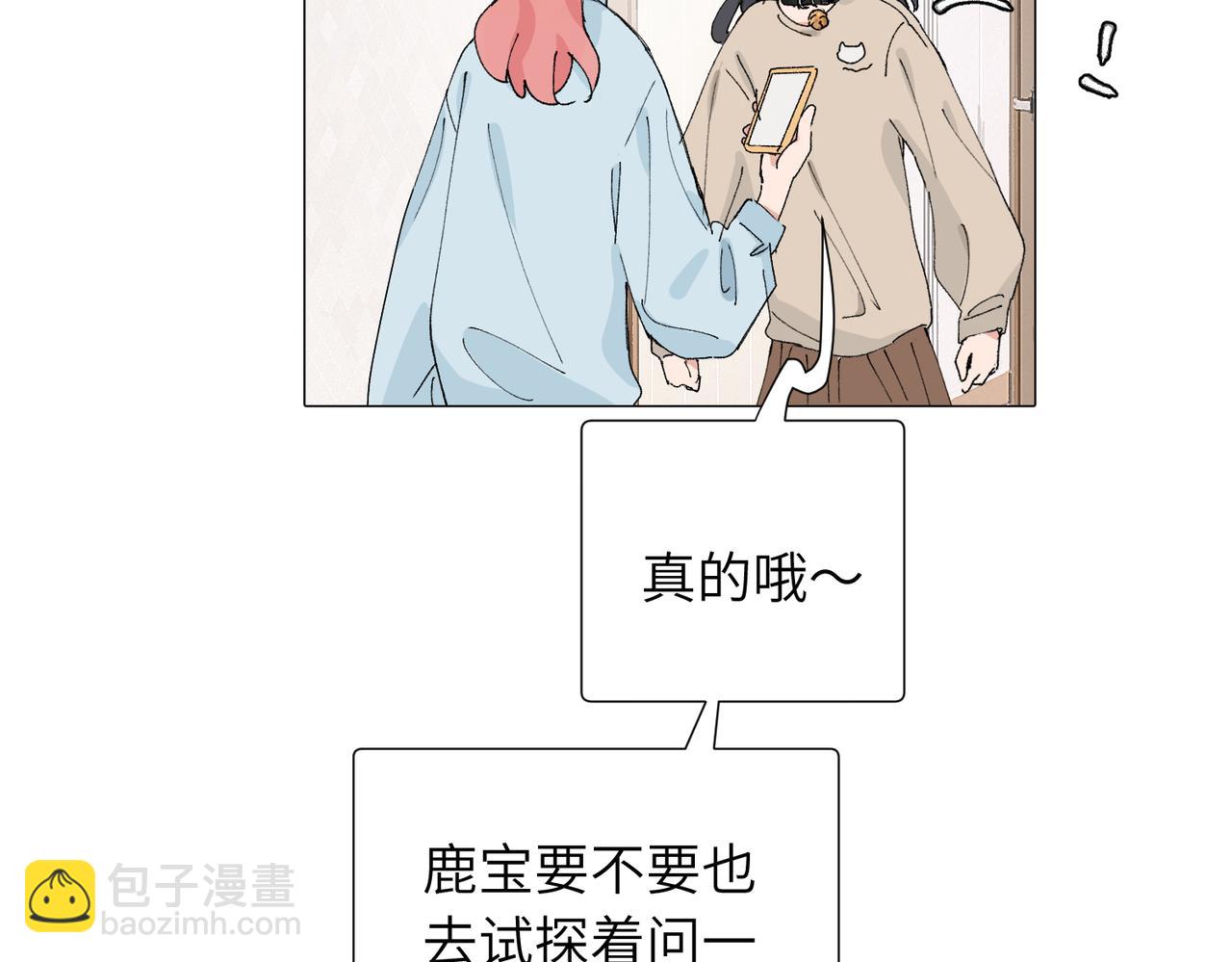 四十九话 进展？(1/2)-第54话
