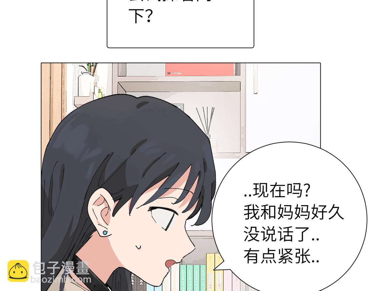 四十九话 进展？(1/2)-第54话