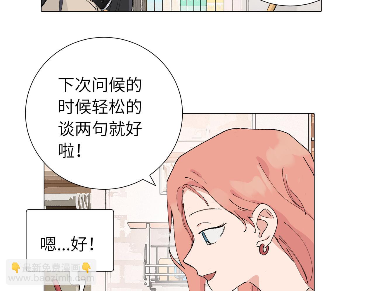 四十九话 进展？(1/2)-第54话