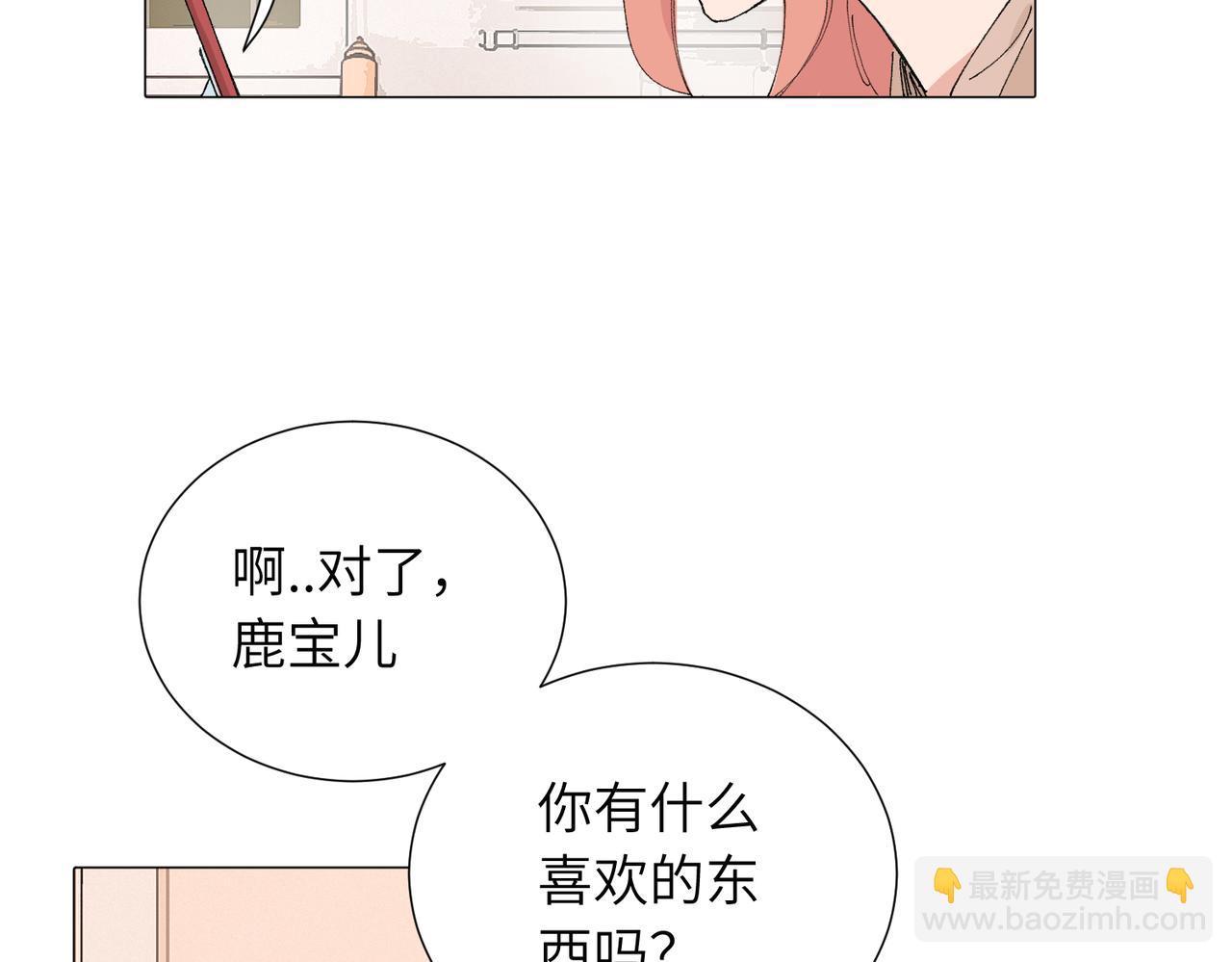 四十九话 进展？(1/2)-第54话