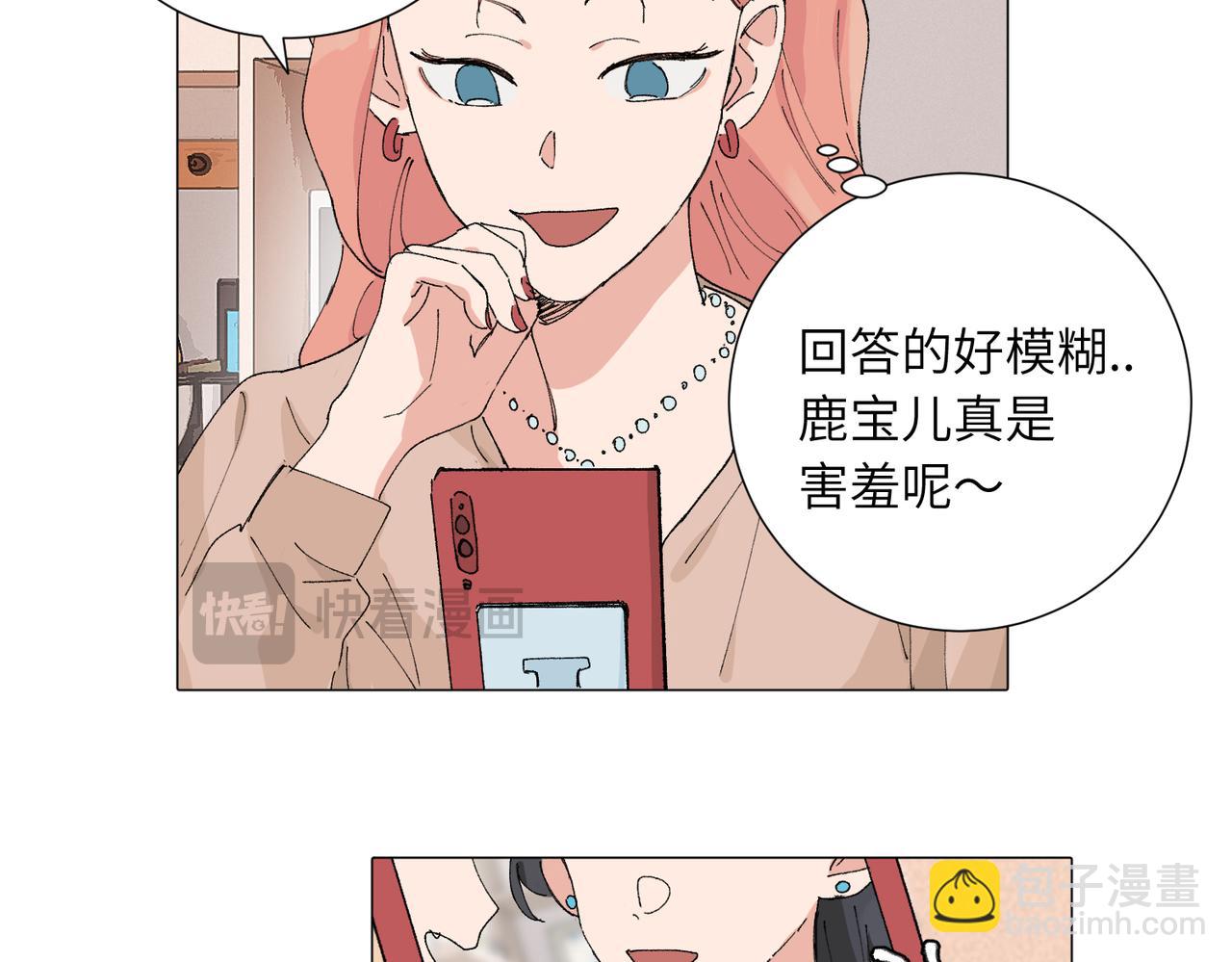 四十九话 进展？(1/2)-第54话