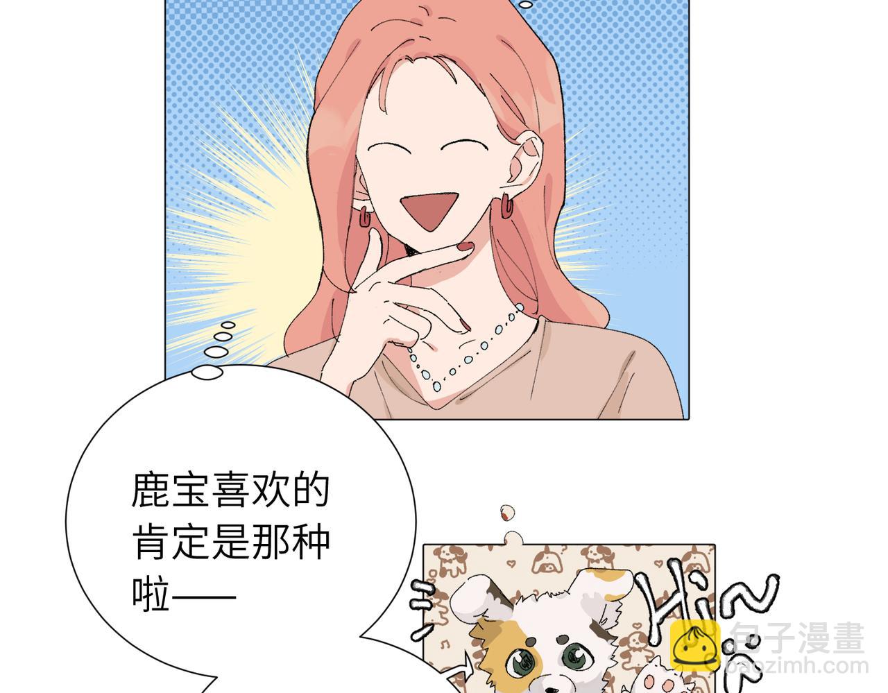 四十九话 进展？(1/2)-第54话