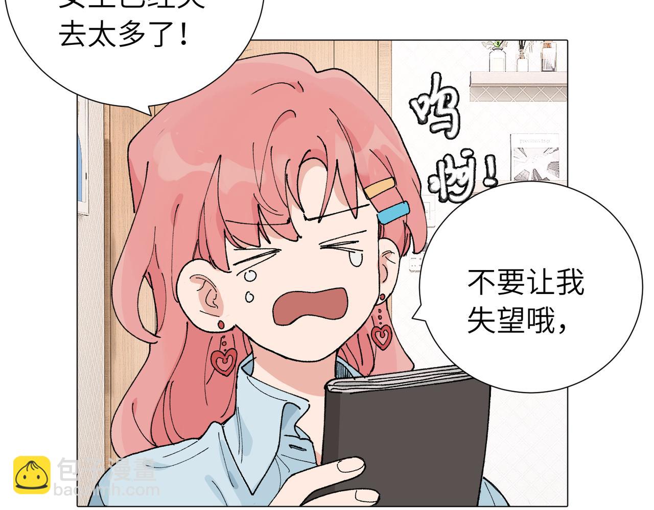 四十九话 进展？(1/2)-第54话