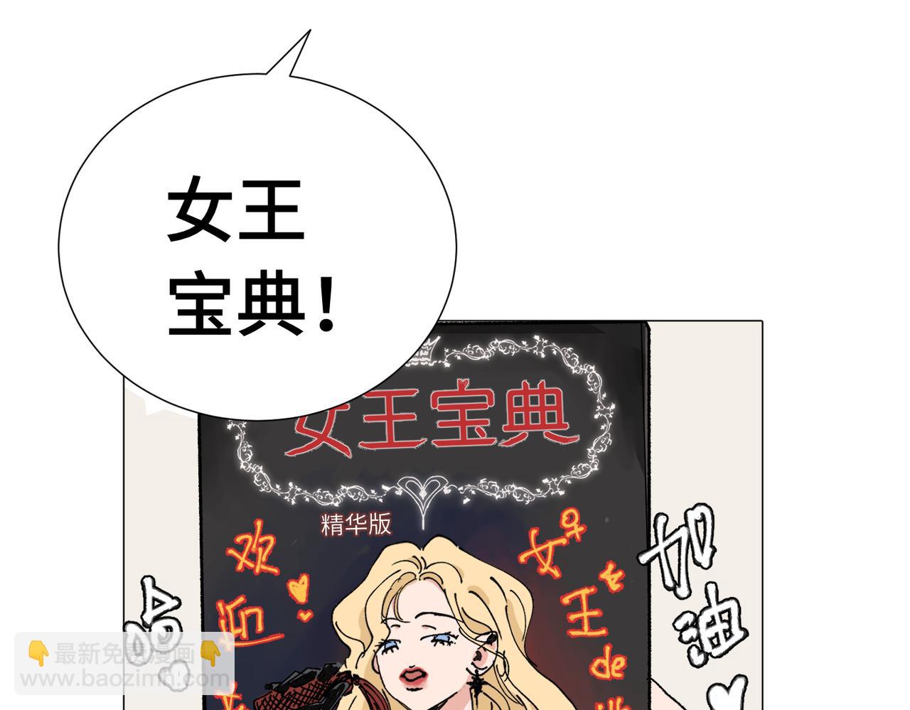 四十九话 进展？(1/2)-第54话