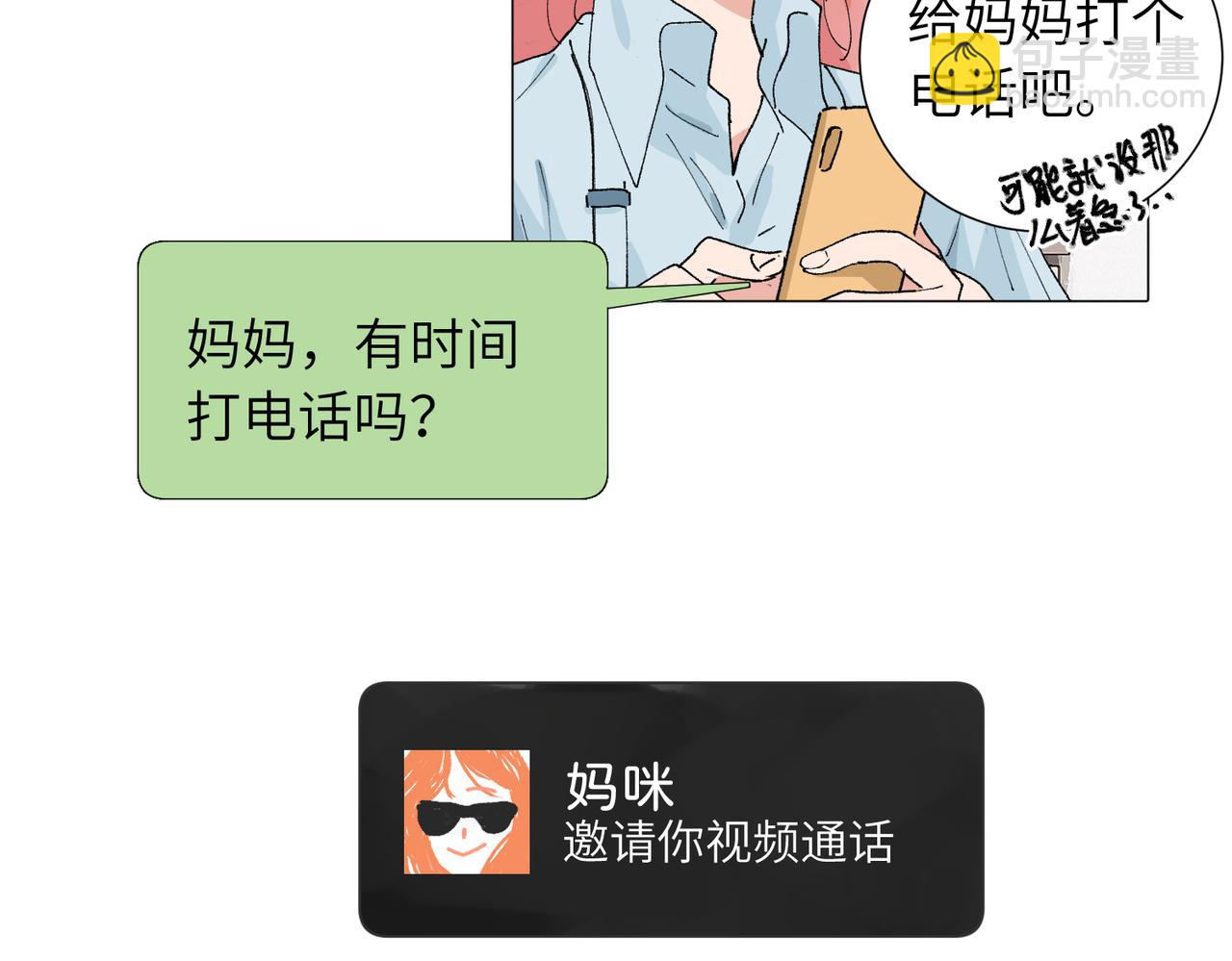 四十九话 进展？(1/2)-第54话