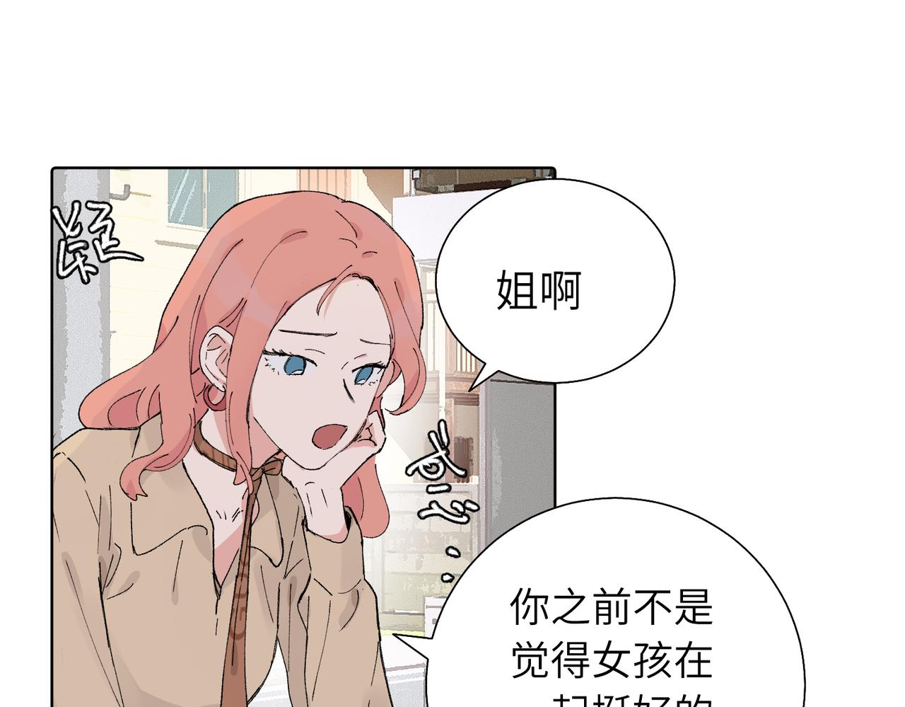 五十五话 让她辛苦的是..(1/2)-第60话