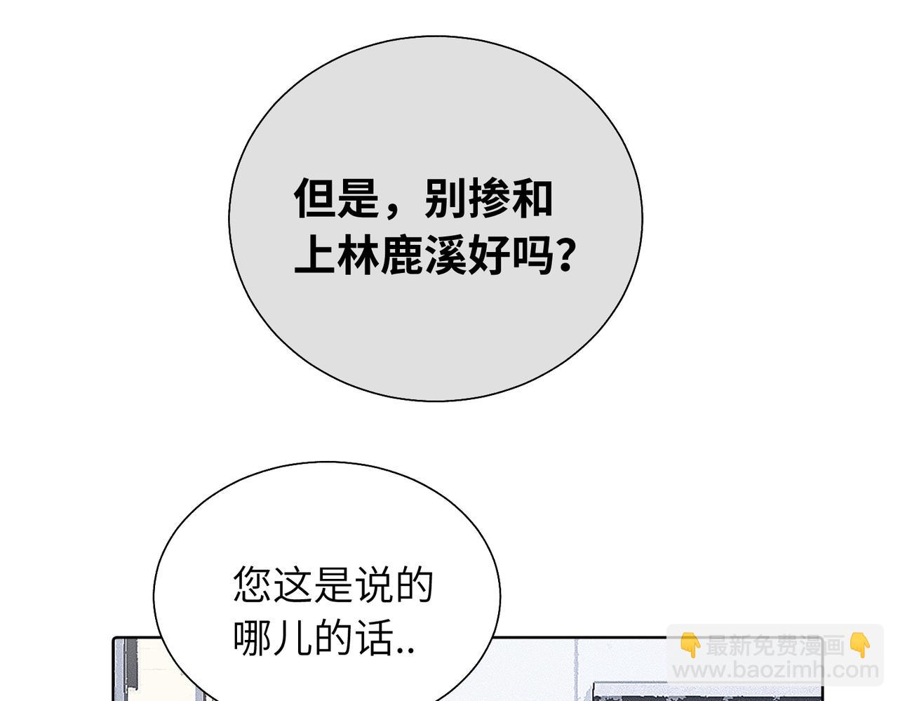 五十五话 让她辛苦的是..(1/2)-第60话